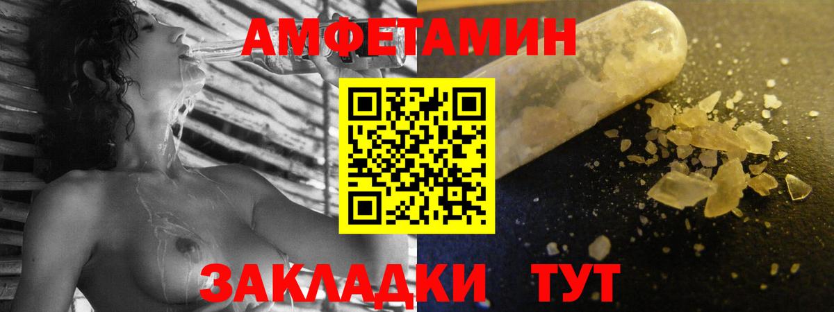 Амфетамин 97%  Amphetamine  Ярцево  Вход с VPN 