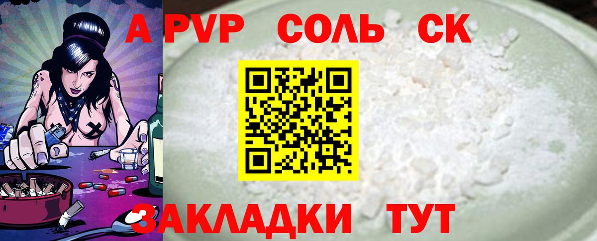 Alpha-PVP СК  Вход с VPN  Ярцево  А ПВП крисы CK 