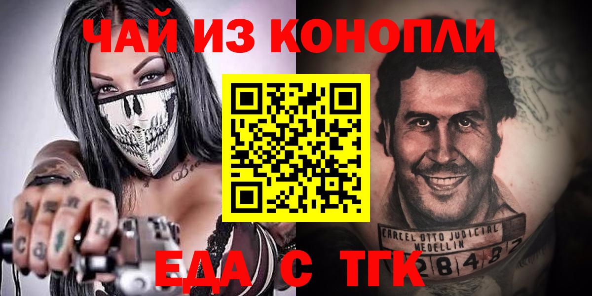 Печенье с ТГК марихуана Ярцево