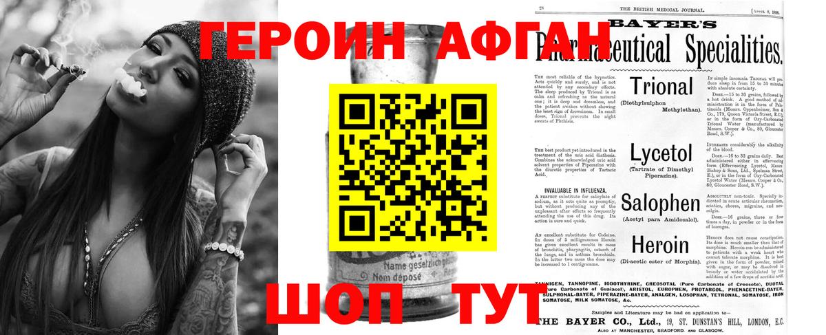 ГЕРОИН  Вход с VPN  Ярцево  Героин гречка 
