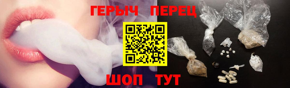 Героин герыч Ярцево