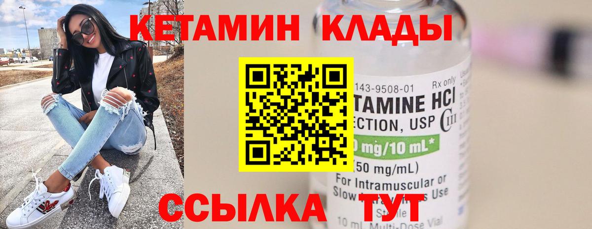 Кетамин ketamine  Вход с VPN  Ярцево  КЕТАМИН VHQ 