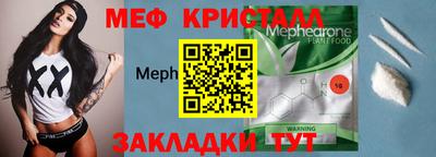 мефедрон VHQ Камышлов
