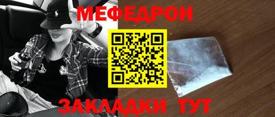 мефедрон VHQ Камышлов