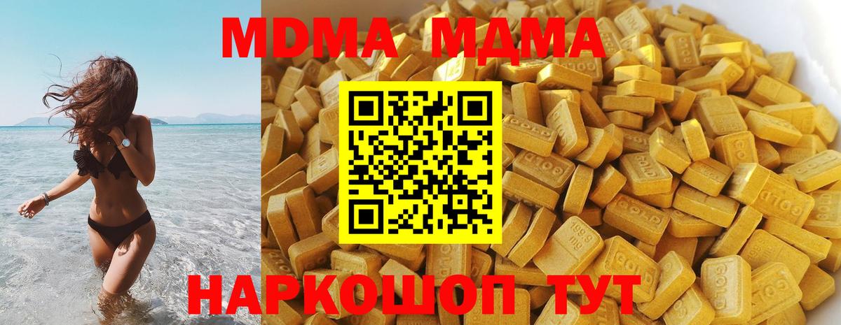Ярцево  МДМА  Вход с VPN  МДМА кристаллы  МДМА VHQ 