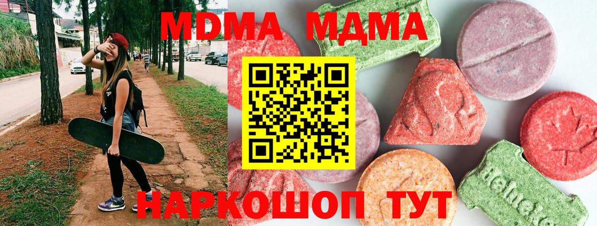 Ярцево  Alpha PVP СК кристаллы  Вход с VPN  COCAIN  ГАШ  Канабис  МЕФ кристаллы 