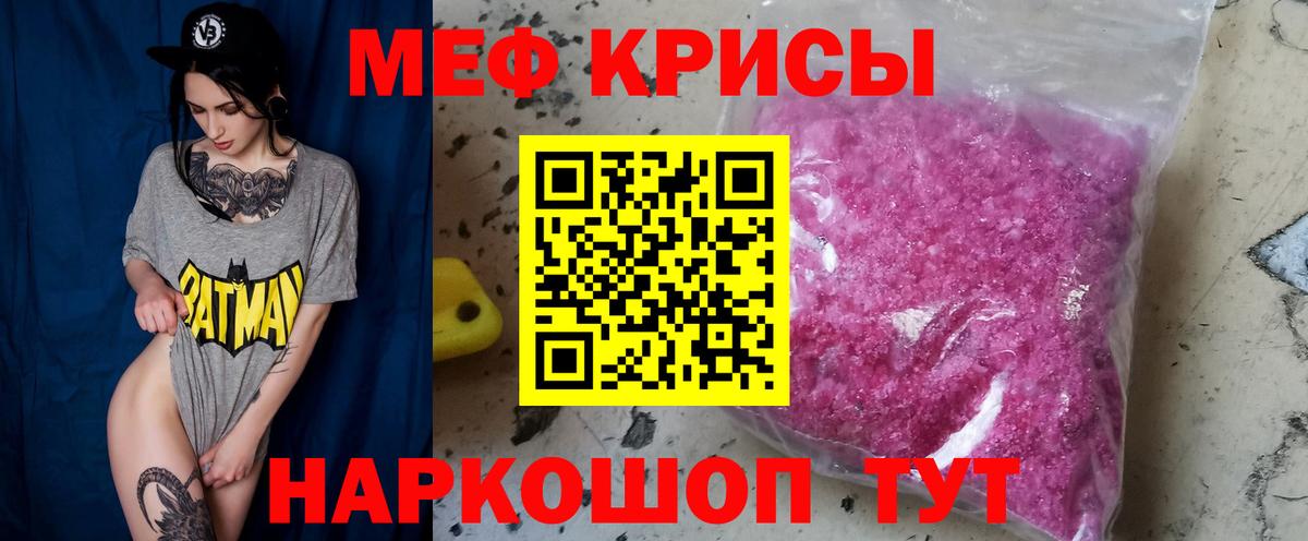 Ярцево  Меф 4 MMC  Вход с VPN  МЕФ мяу мяу 