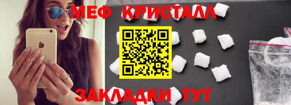 Мефедрон мука Ярцево