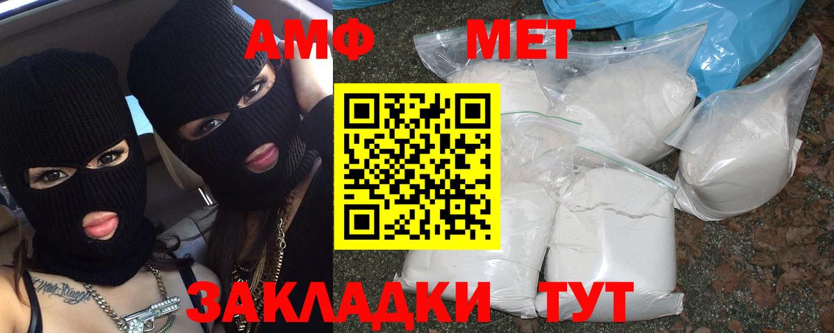 МЕТАМФЕТАМИН винт Ярцево