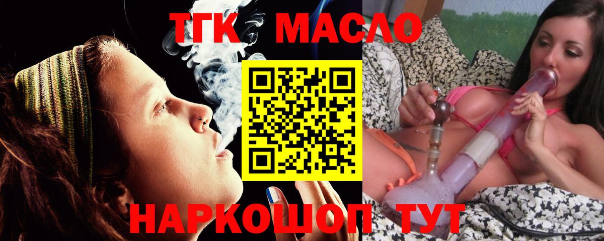 Бутират Ярцево