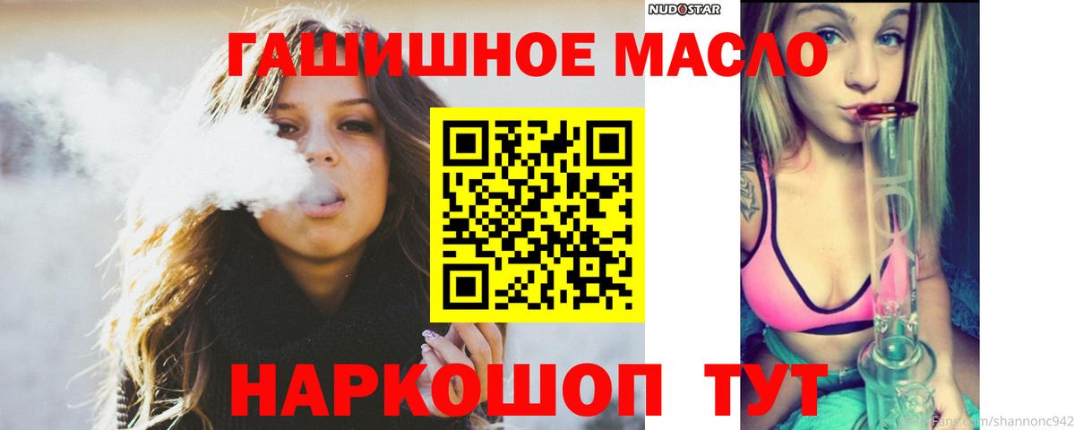 Дистиллят ТГК гашишное масло Ярцево