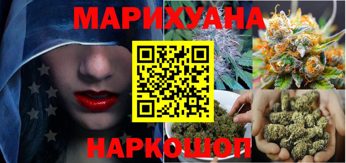Канабис White Widow  Вход с VPN  Марихуана Bruce Banner  Марихуана Ganja  Бошки Шишки OG Kush  Ярцево 